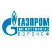 ООО «Газпром межрегионгаз Воронеж»
