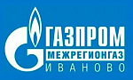 ООО «Газпром межрегионгаз Иваново»