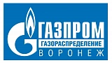 АО «Газпром газораспределение Воронежская область»